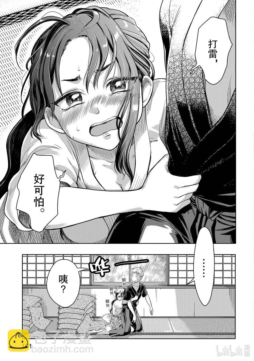 4 学长，是暴露狂吗？24