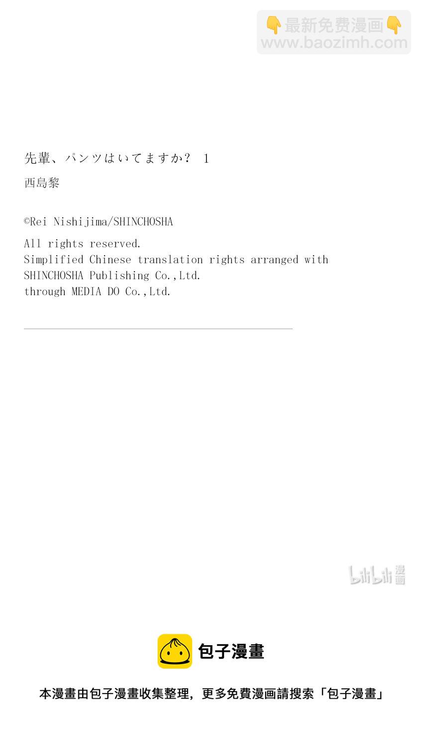 4 学长，是暴露狂吗？31