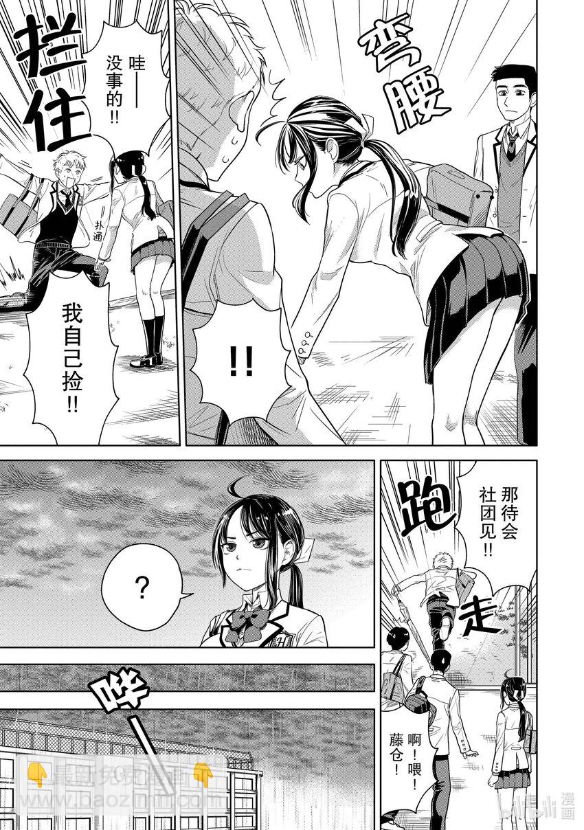 4 学长，是暴露狂吗？4