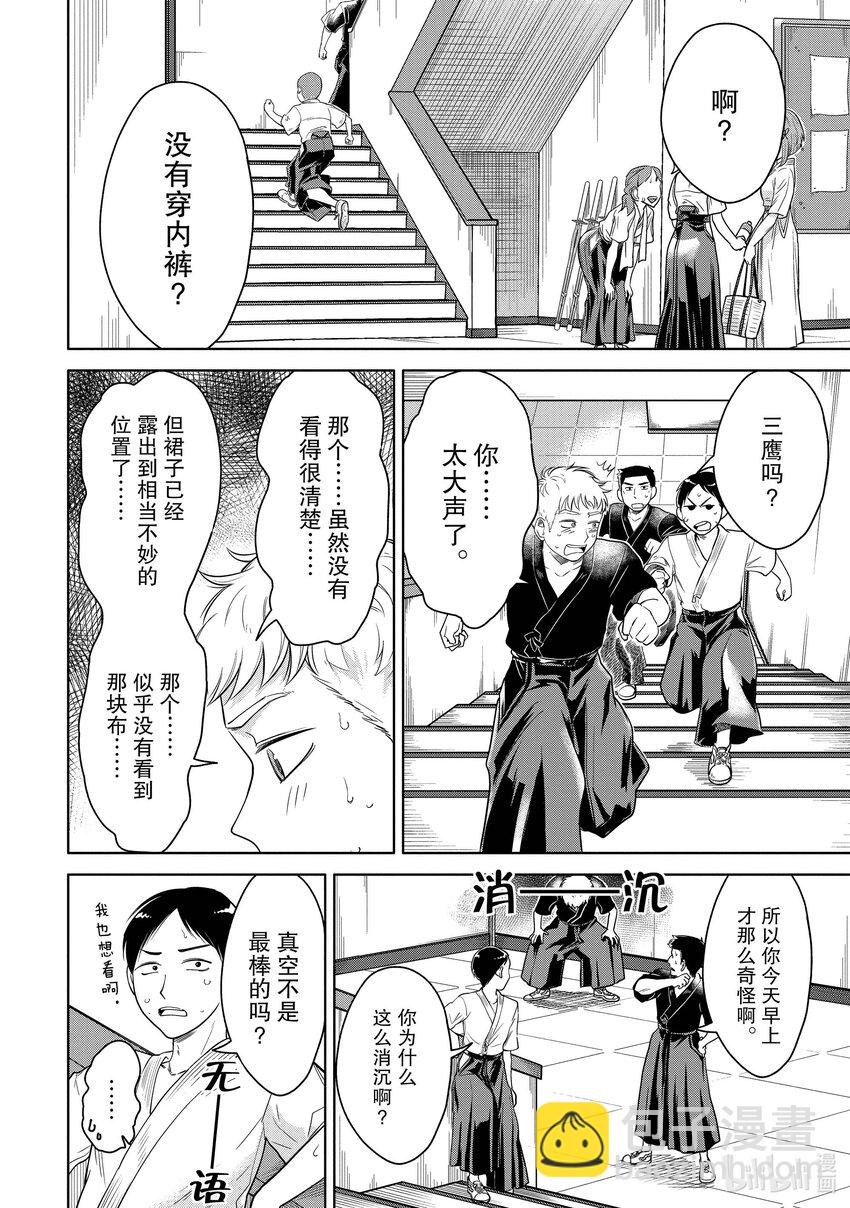4 学长，是暴露狂吗？5