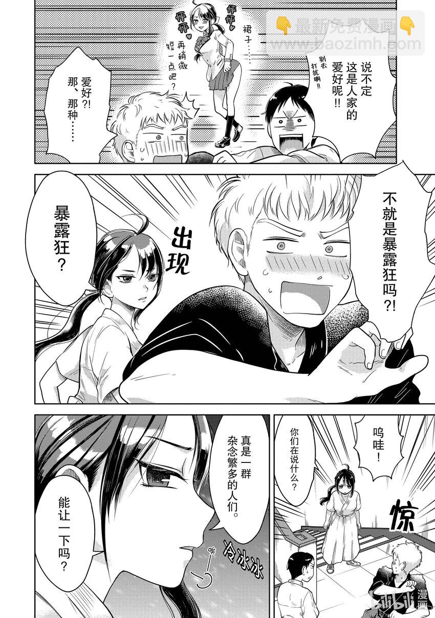 4 学长，是暴露狂吗？7
