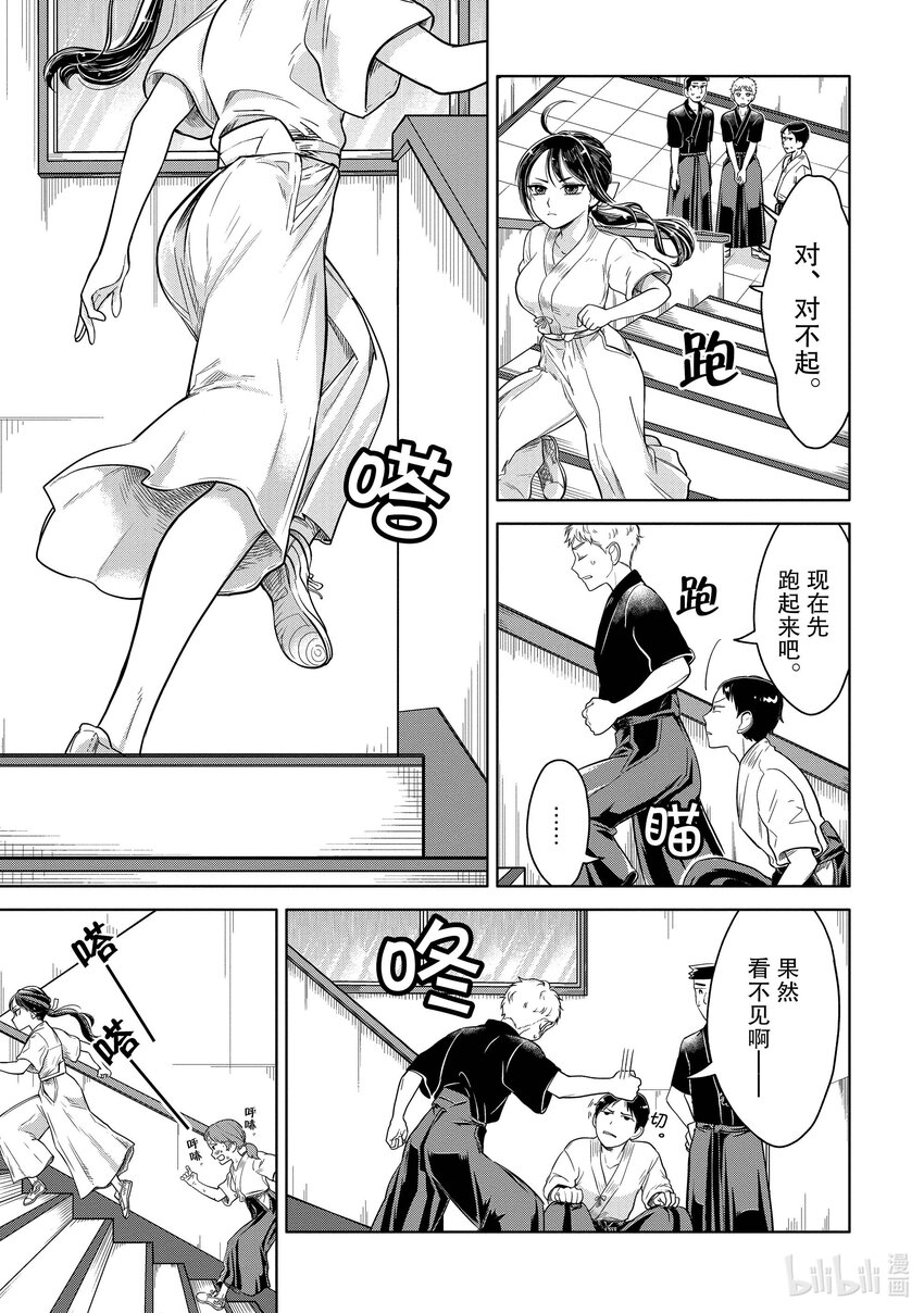 4 学长，是暴露狂吗？8