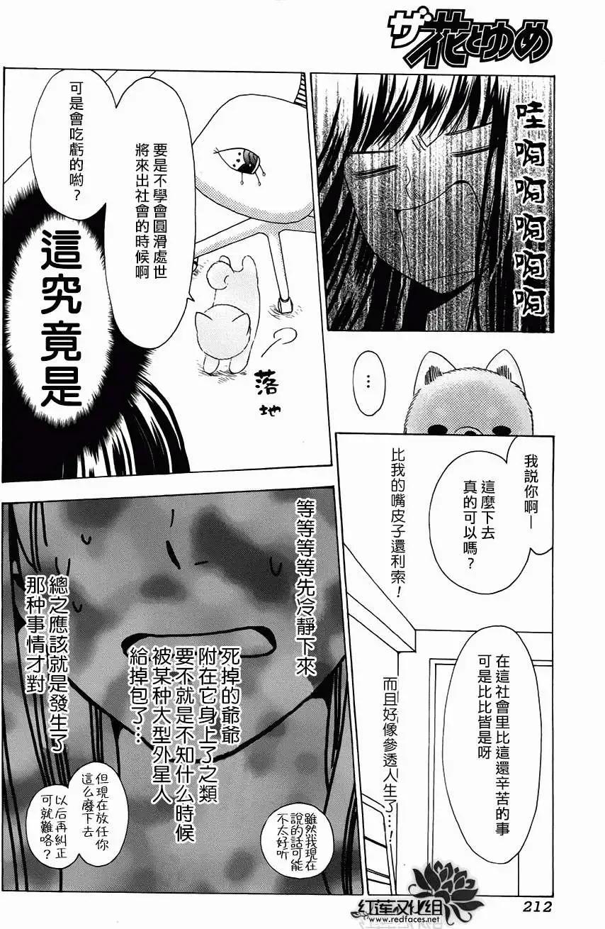 前篇13