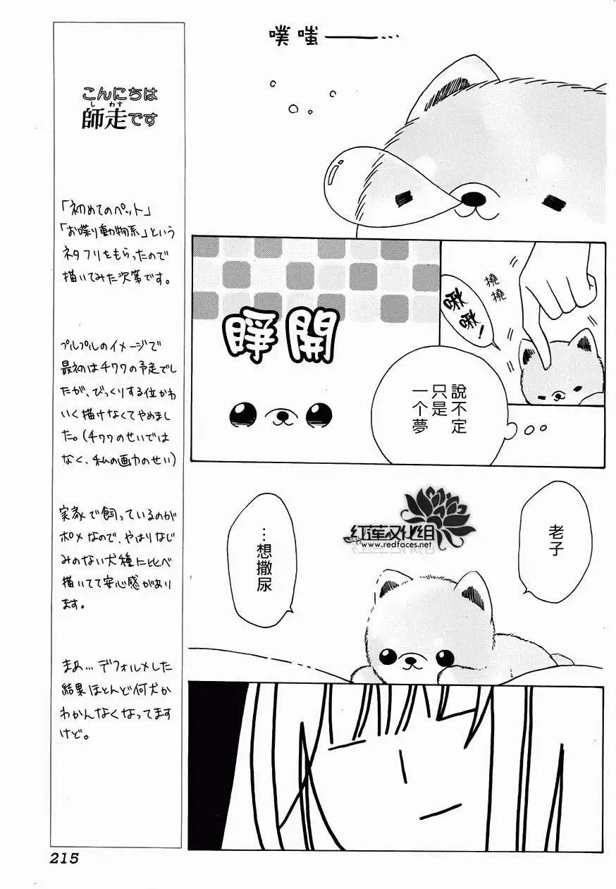 前篇16