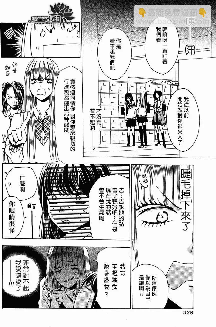 前篇29