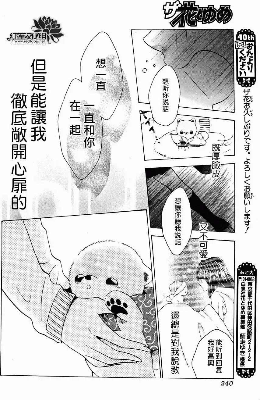 前篇41