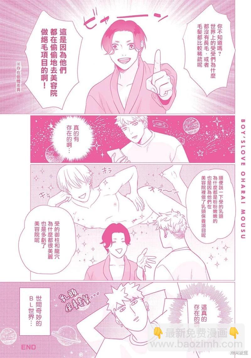 番外10