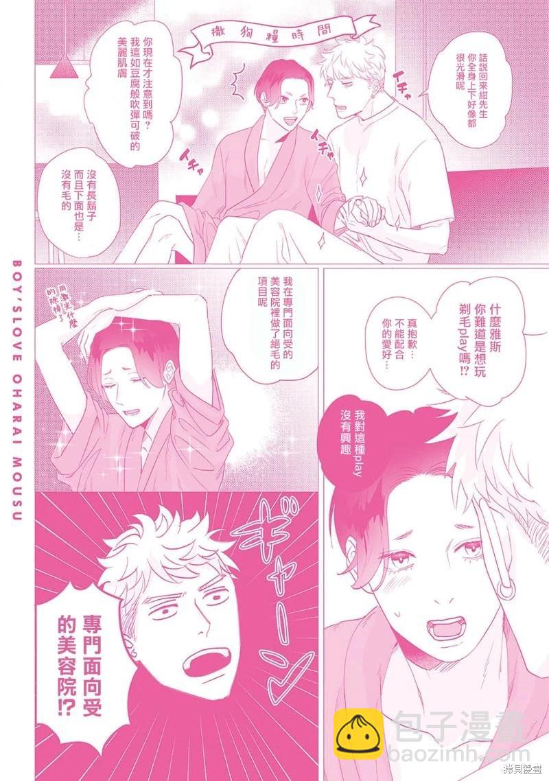 番外9
