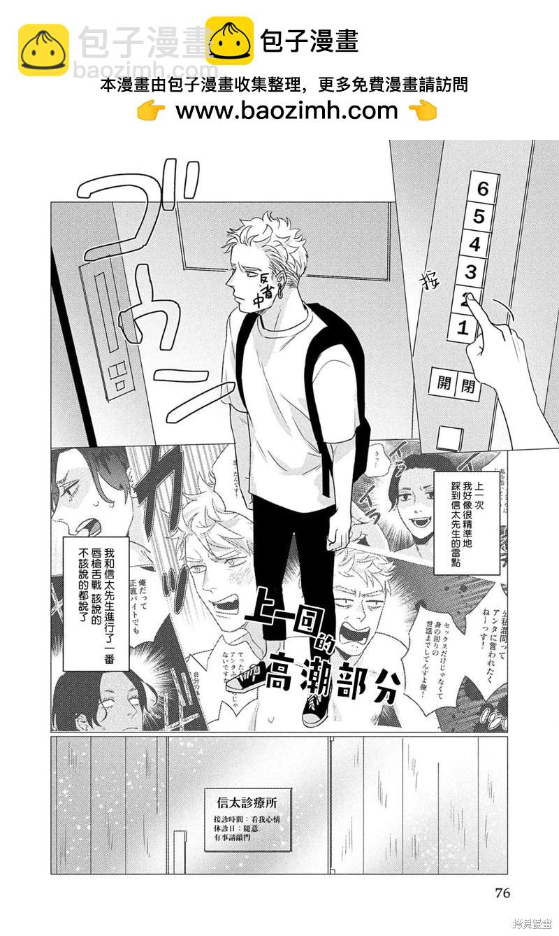 第03话1