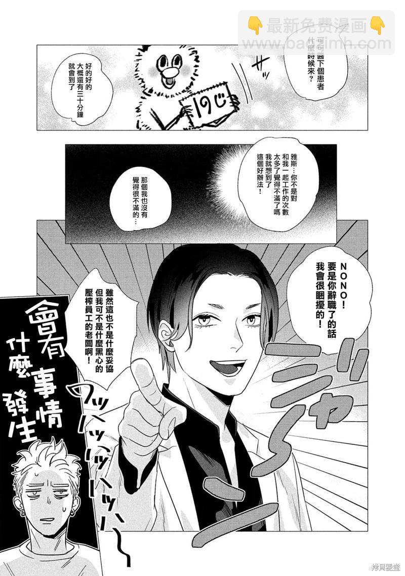 第03话10