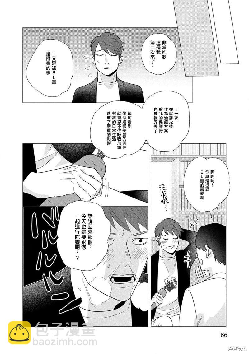 第03话11