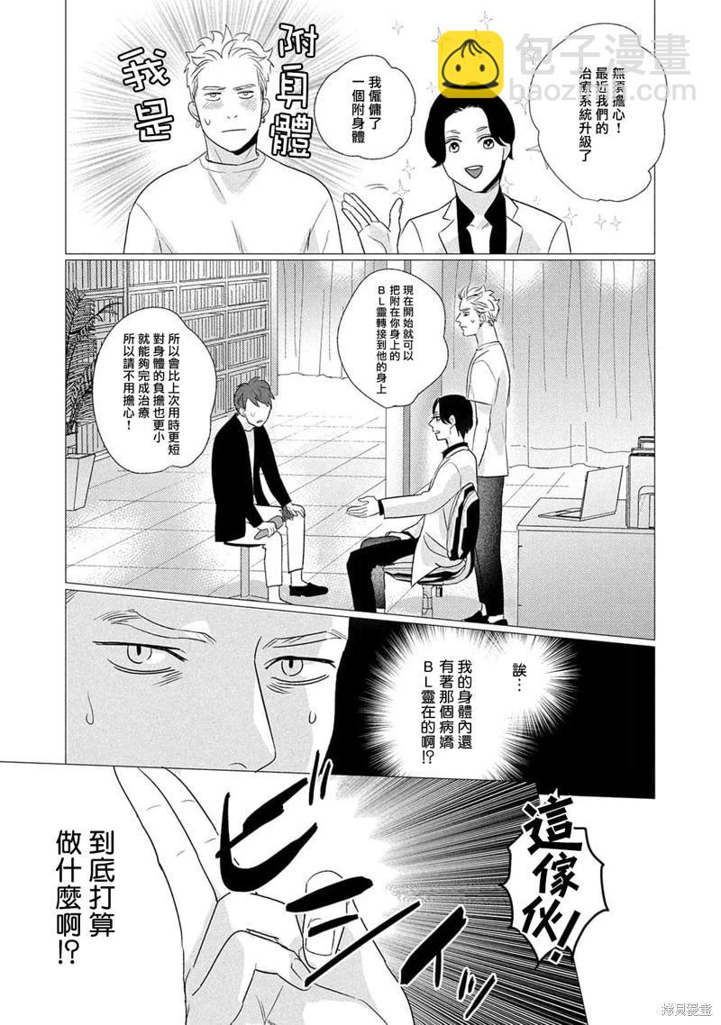 第03话12