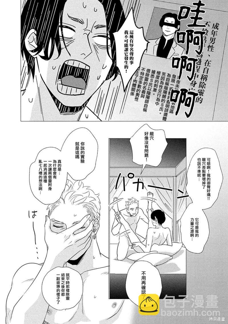 第03话23