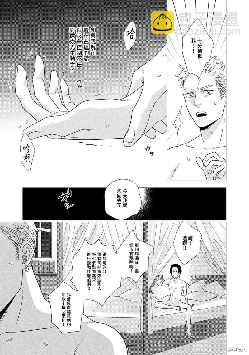 第03话28