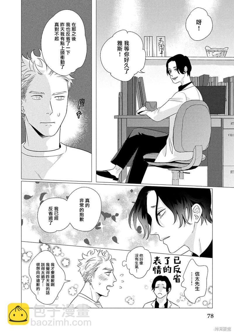 第03话3