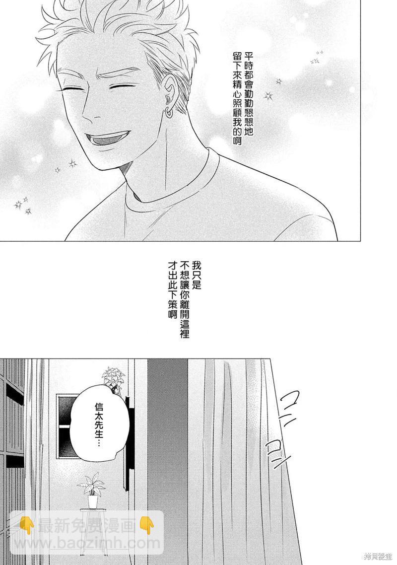 第03话30