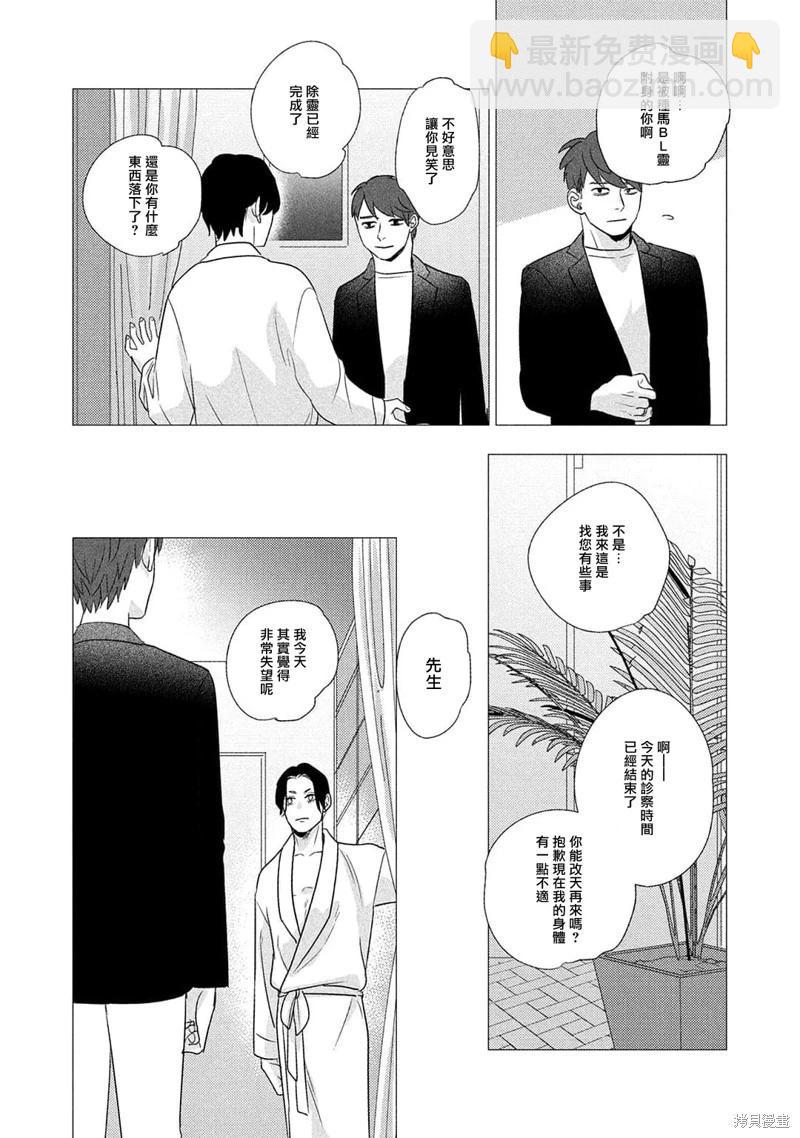 第03话31