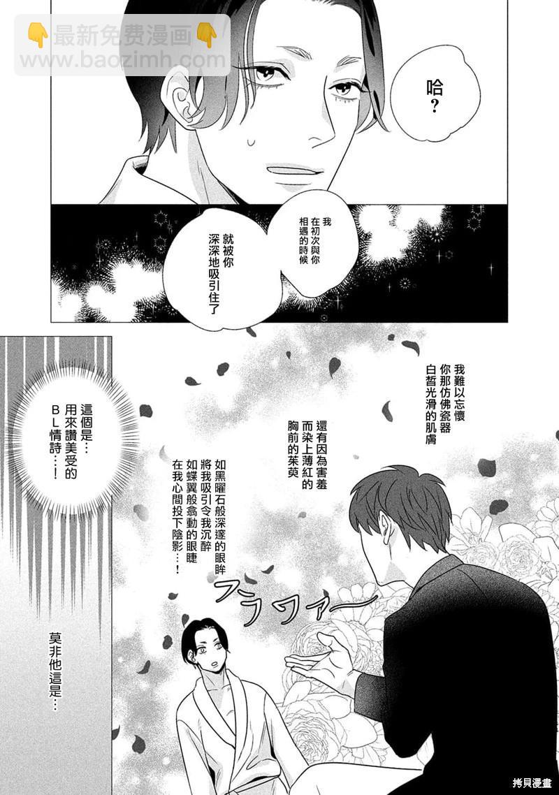 第03话32