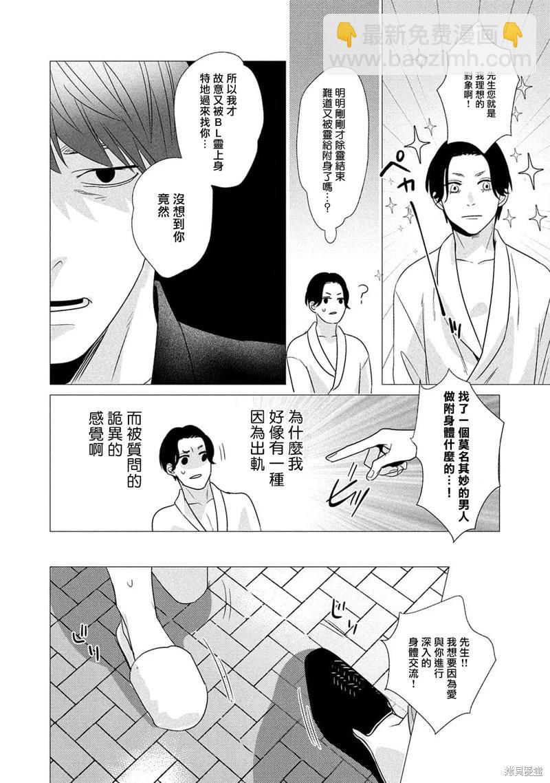 第03话33