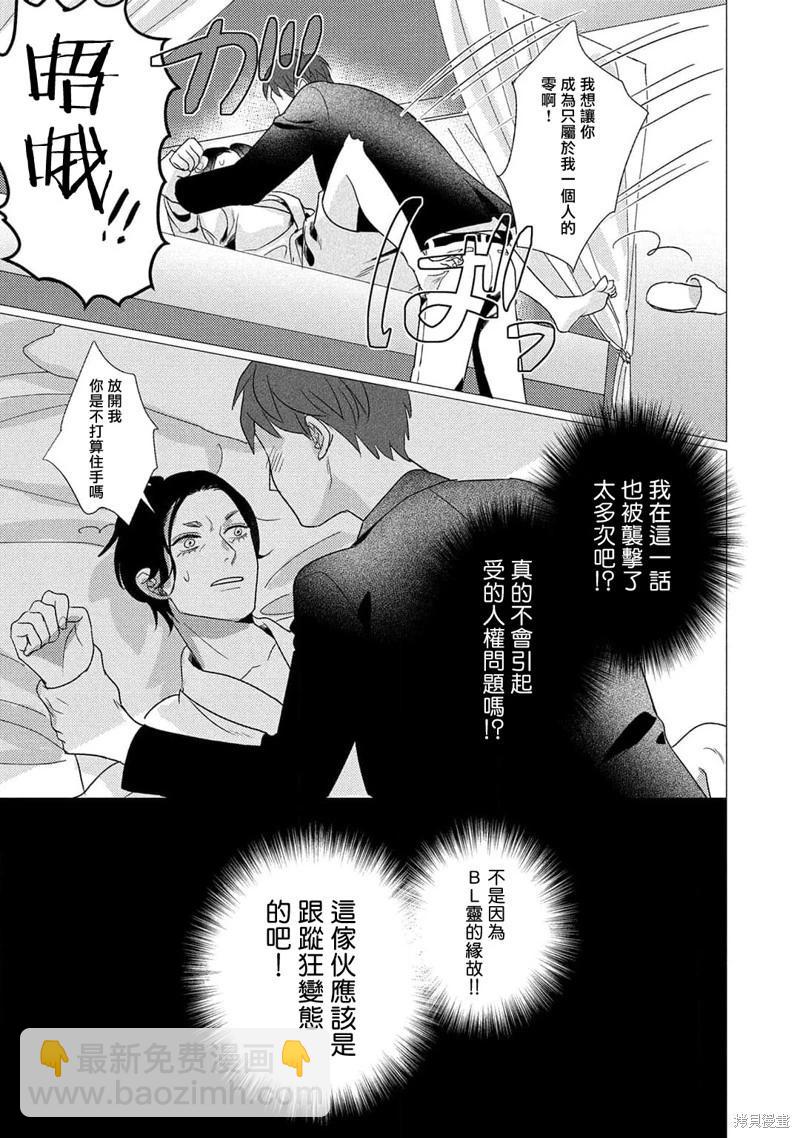 第03话34
