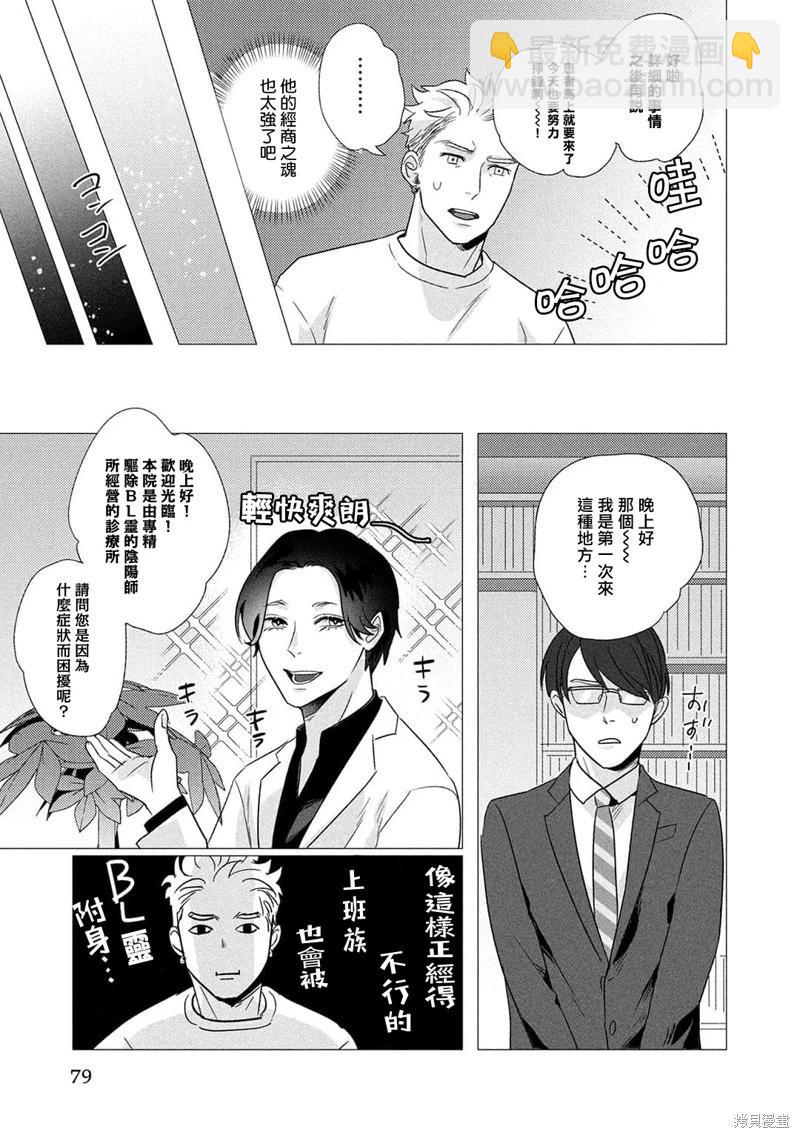 第03话4