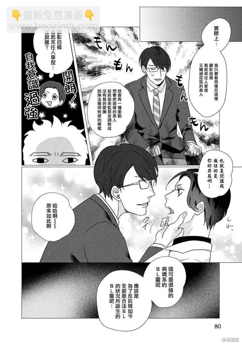 第03话5
