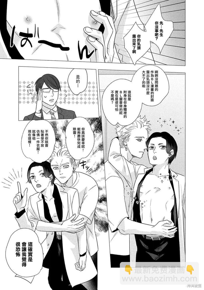 第03话8