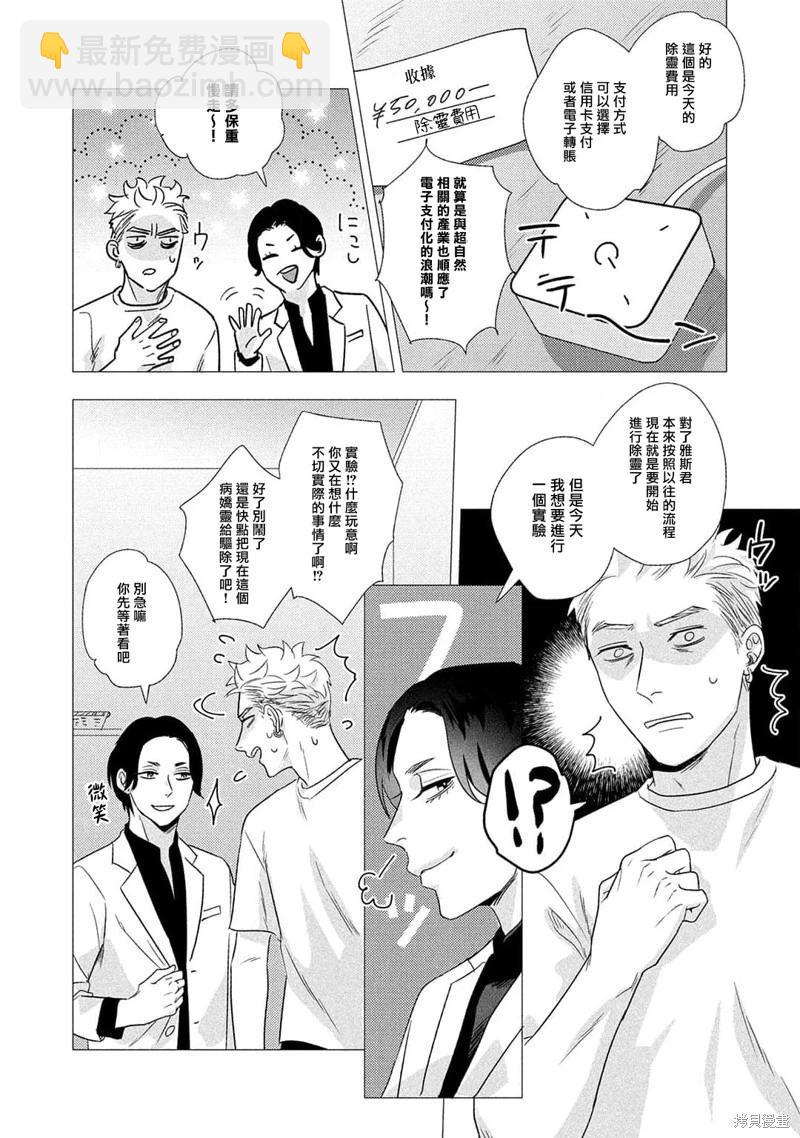 第03话9