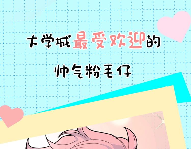 序章  被梦魔盯上了！0