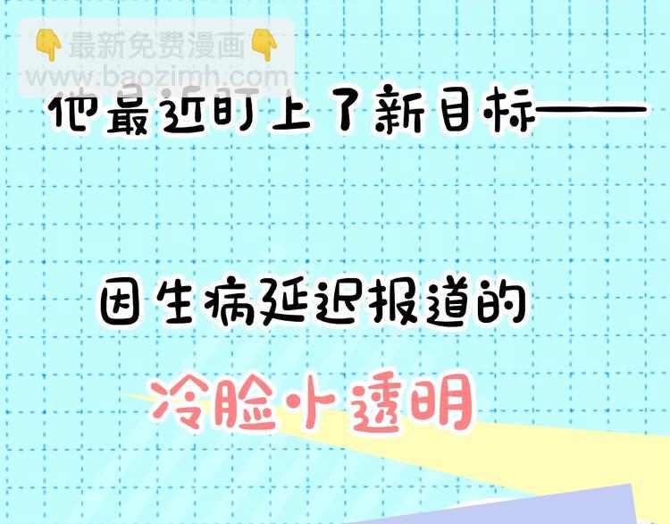 序章  被梦魔盯上了！11