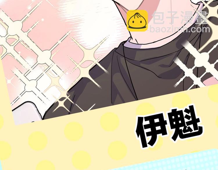 序章  被梦魔盯上了！2