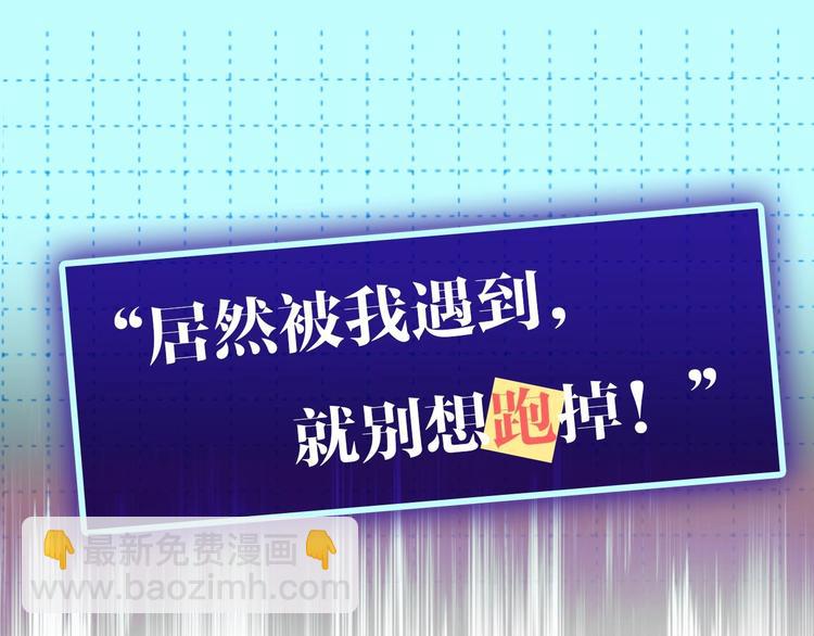 序章  被梦魔盯上了！21