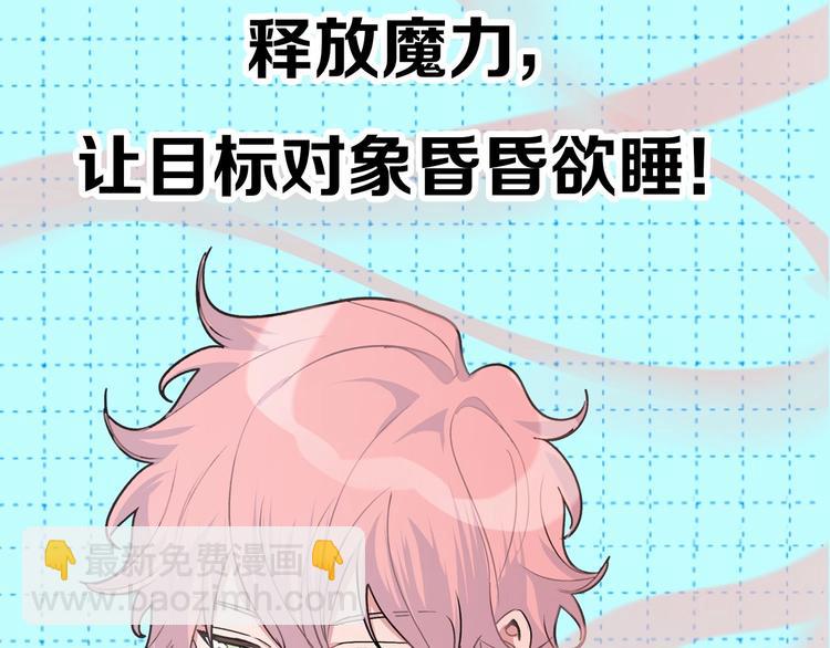 序章  被梦魔盯上了！26