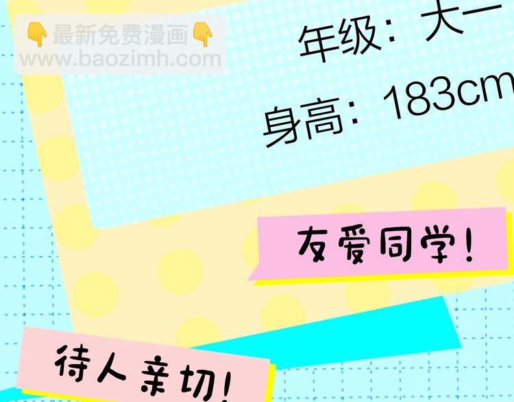 序章  被梦魔盯上了！3