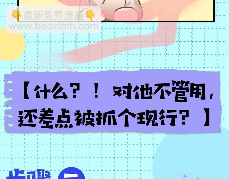 序章  被梦魔盯上了！30