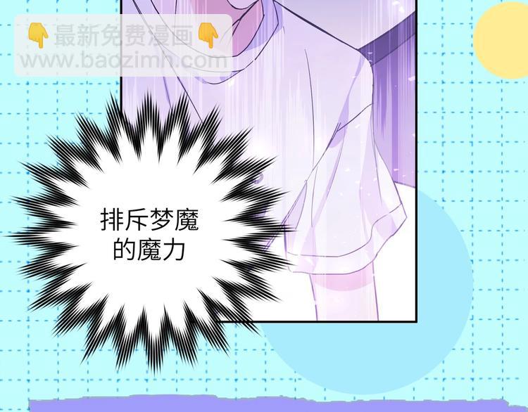 序章  被梦魔盯上了！34