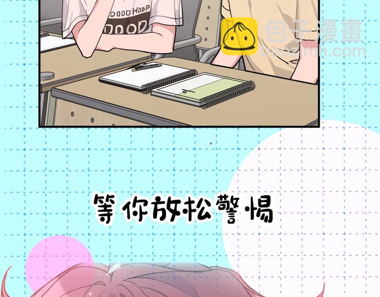 序章  被梦魔盯上了！39