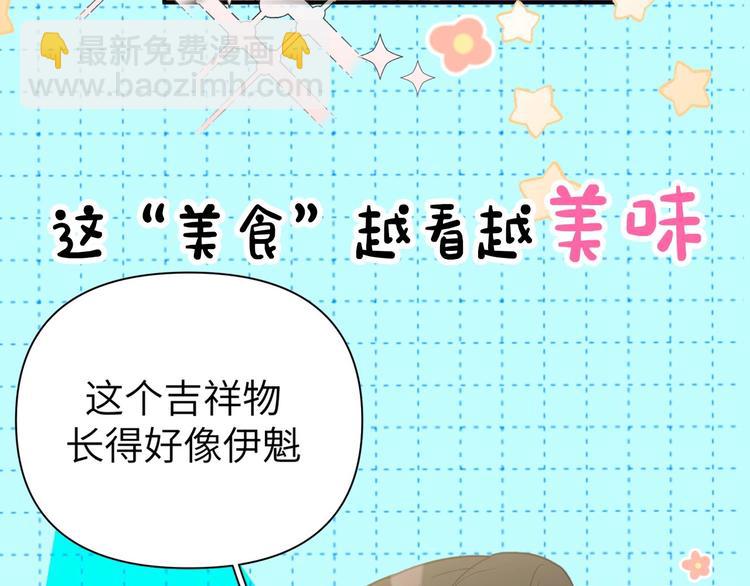 序章  被梦魔盯上了！44