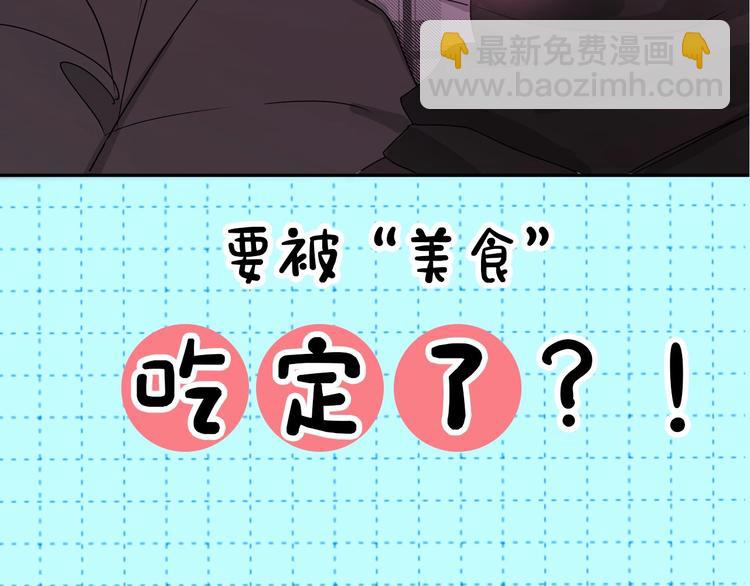 序章  被梦魔盯上了！55