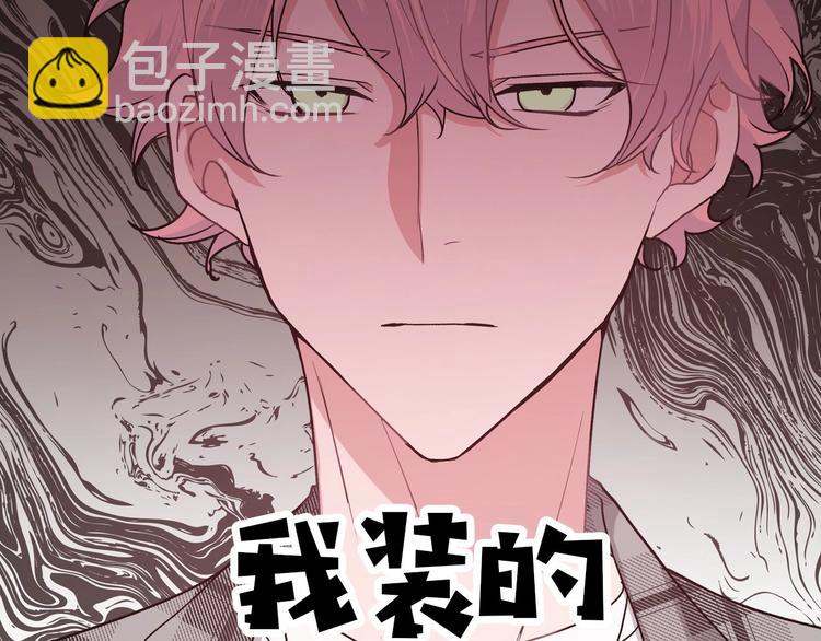 序章  被梦魔盯上了！6