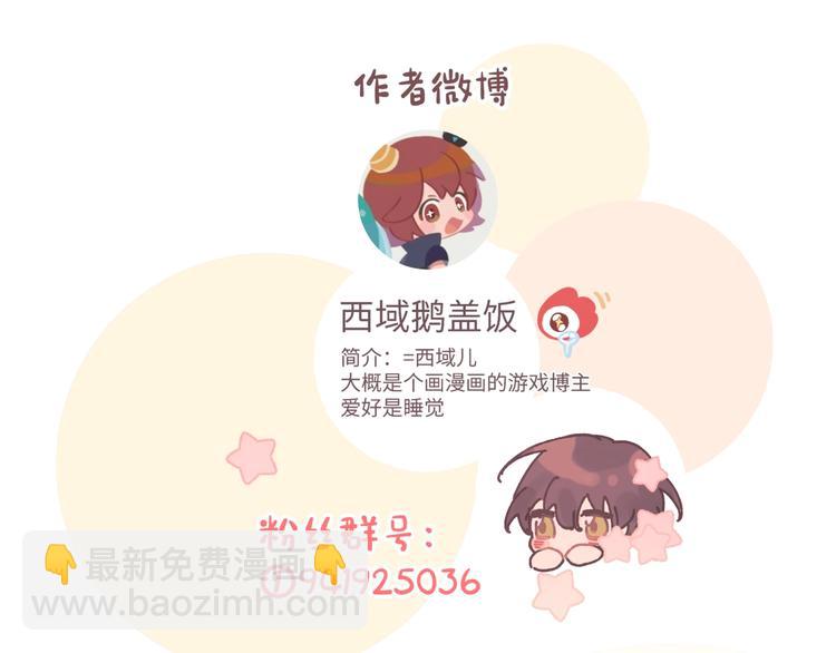 序章  被梦魔盯上了！60