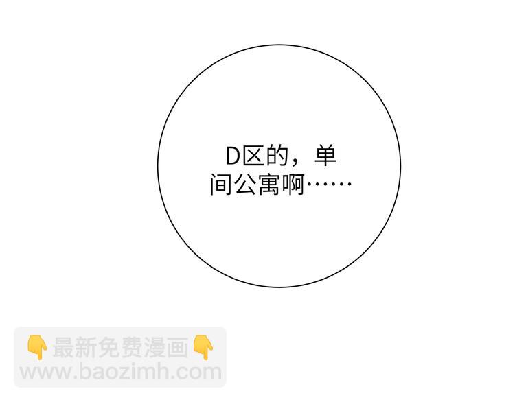 第2话 真好看118