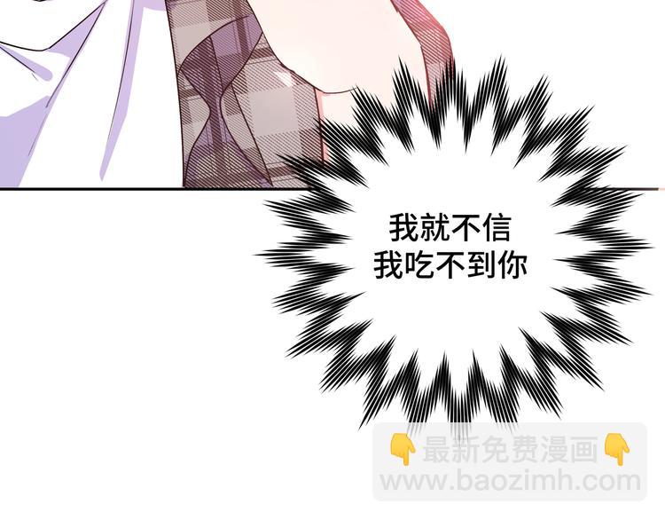 第3话 我就不信吃不到你110