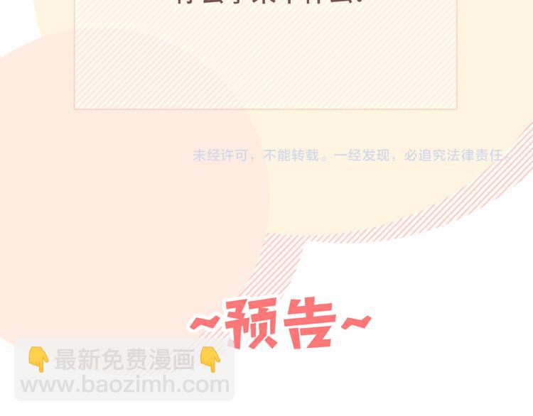 第3话 我就不信吃不到你114