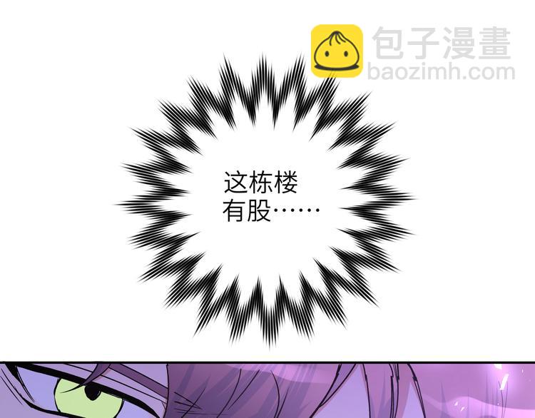 第3话 我就不信吃不到你13