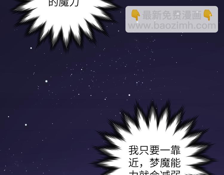 第3话 我就不信吃不到你15