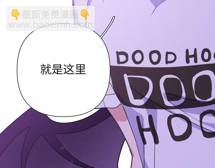 第3话 我就不信吃不到你3