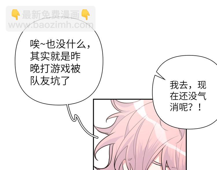 第3话 我就不信吃不到你36