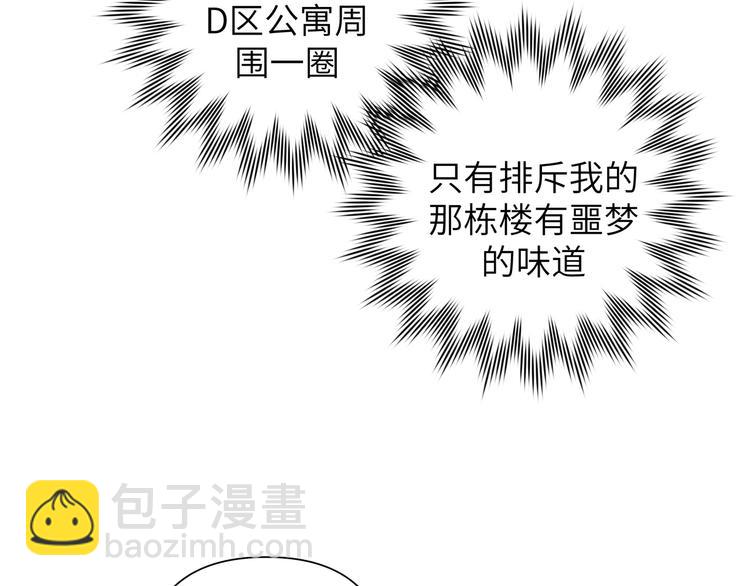 第3话 我就不信吃不到你38