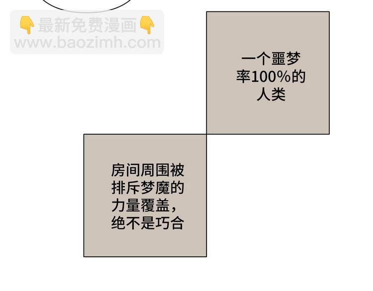 第3话 我就不信吃不到你46